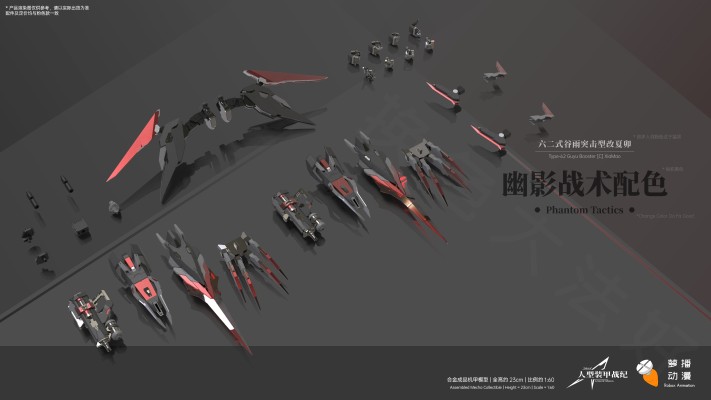 人型装甲战纪 六二式“谷雨”突击型改 夏卯 幽影战术配色