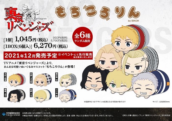 重生之道 趴趴玩偶