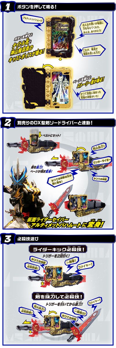 假面骑士圣刃最终舞台&演员脱口秀 蓝光碟 与 DX 究极巴哈姆特奇幻驱动书