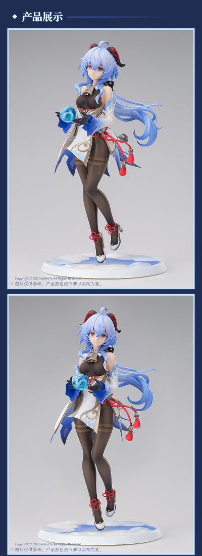 原神 甘雨 循循守月