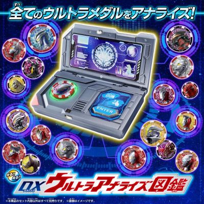 奥特曼系列 DX奥特勋章分析图鉴