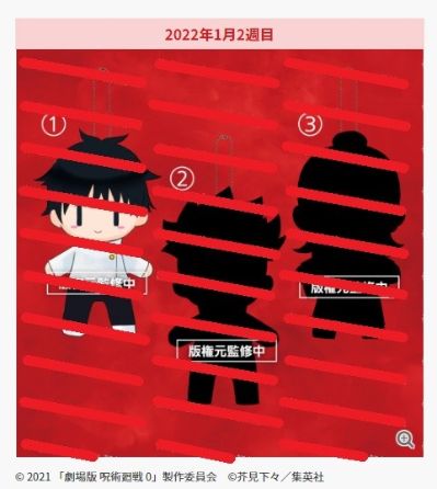 剧场版 咒术回战 0 角色玩偶 悠闲脸 第1弹