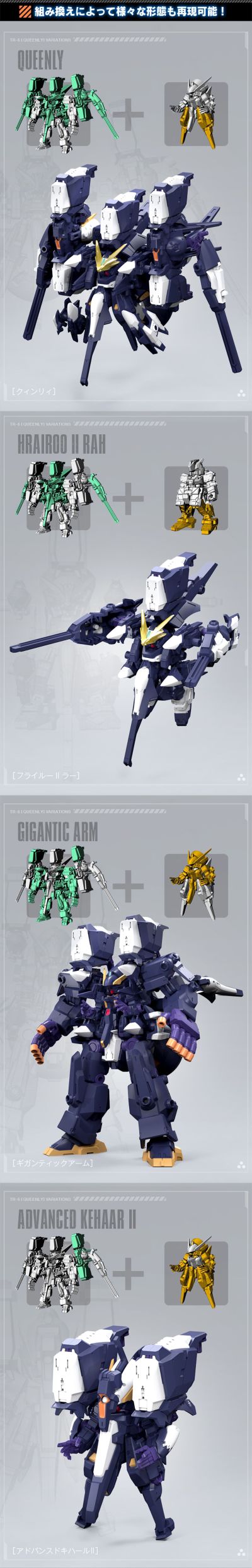 机动战士高达 重装×重奏 EX35 高达TR-6 [女王] 全装甲形态