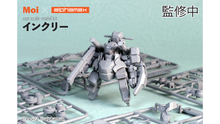 New Continent Machines 迈进号 (暂译)