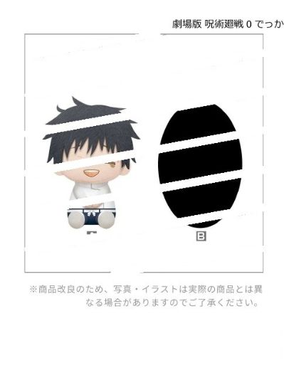 剧场版 咒术回战 0 超大玩偶 乙骨·五条