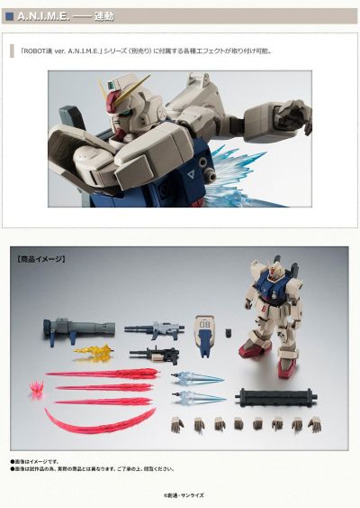 ROBOT魂＜机动战士系列＞ 机动战士高达 第08MS小队 RX-79(G)  陆战型高达 (沙漠规格) 动画版