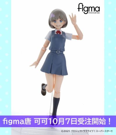 figma#544  爱与演唱会！超级明星！！ 唐可可