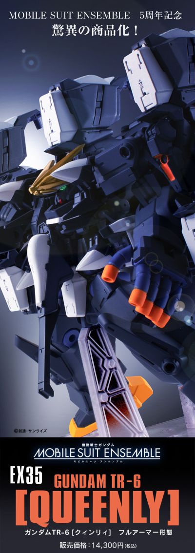 机动战士高达 重装×重奏 EX35 高达TR-6 [女王] 全装甲形态