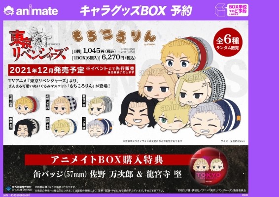 重生之道 趴趴玩偶