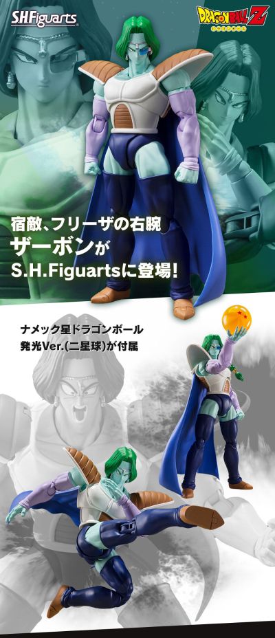 S.H.Figuarts 萨波