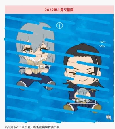 咒术回战  抱抱角色玩偶 夏油杰&真人