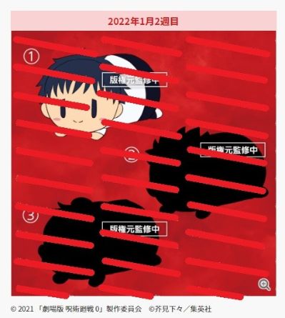 剧场版 咒术回战 0 抱抱玩偶