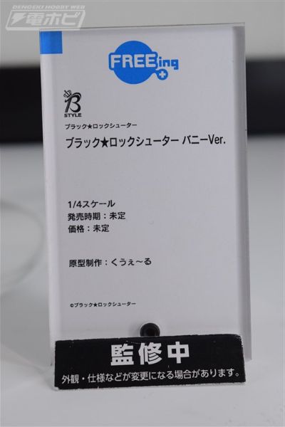 B-Style 黑岩射手 黑岩射手 兔女郎