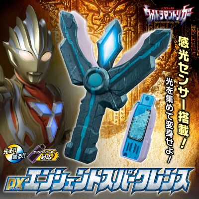 特利迦奥特曼 DX 超古代神光棒