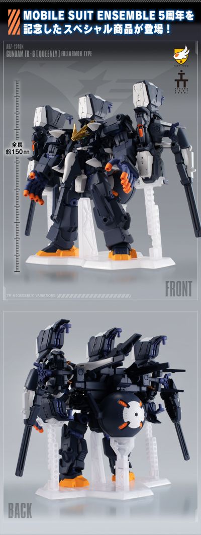 机动战士高达 重装×重奏 EX35 高达TR-6 [女王] 全装甲形态