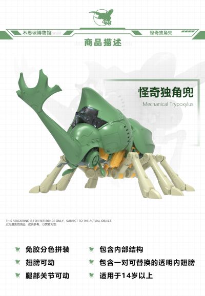 MM-002 不思议博物馆 -- 怪奇独角兜