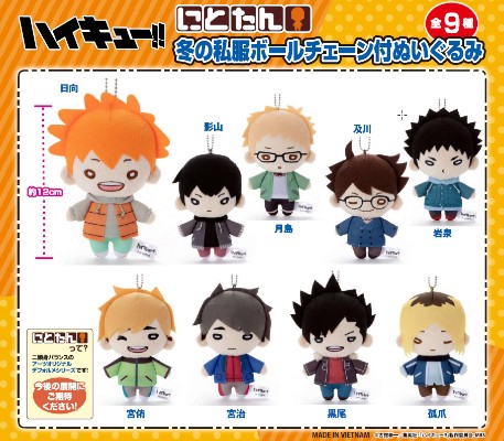 排球少年!! 两头身玩偶挂件 冬服