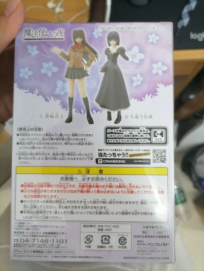 魔法使之夜 DXFフィギュア 久遠寺有珠 