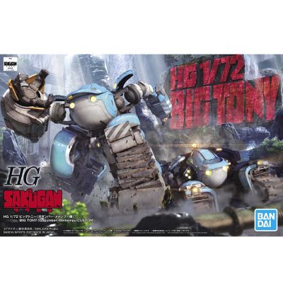 HG 迷宫标记者 大托尼（刚刚爸 与 梅梅普专用机）