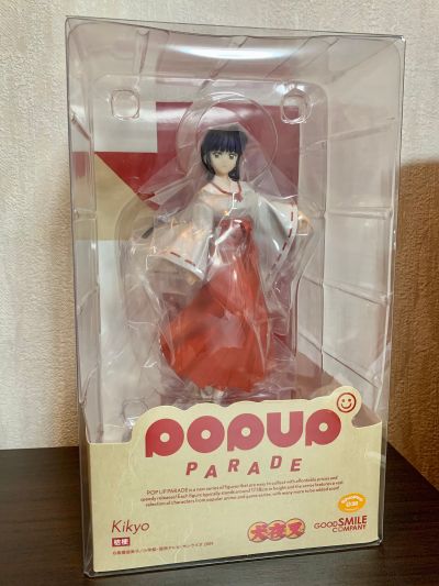 POP UP PARADE  犬夜叉 完结篇 桔梗