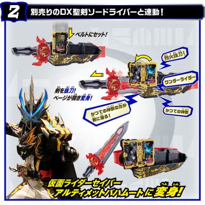 假面骑士圣刃最终舞台&演员脱口秀 蓝光碟 与 DX 究极巴哈姆特奇幻驱动书