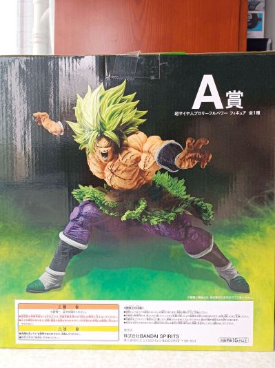 一番赏 龙珠超 布罗利 布罗利 超级赛亚人 Full Power A赏