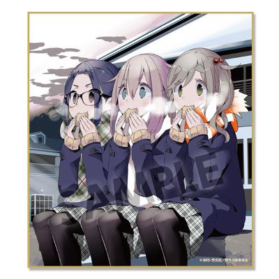 摇曳露营 迷你色纸 原作版