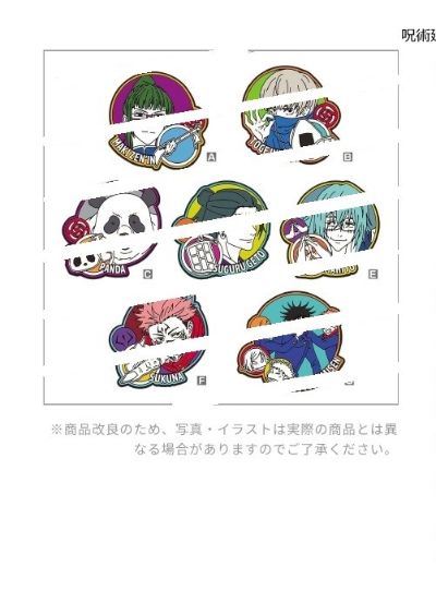 咒术回战 橡胶徽章 第2弹