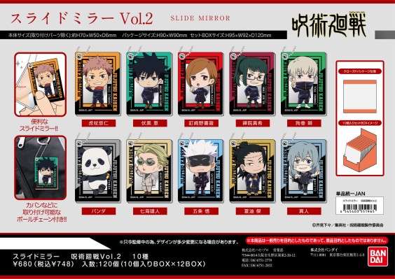 咒术回战 随身镜挂件 第2弹