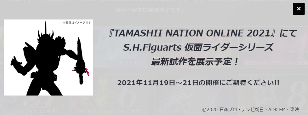 S.H.Figuarts  假面骑士圣刃 远古之龙