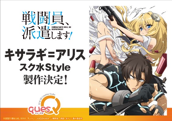 战斗员派遣中 如月爱丽丝 校园泳装