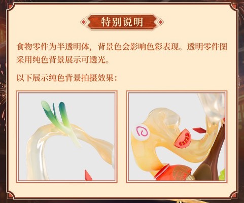 阴阳师 食灵-魂心本味