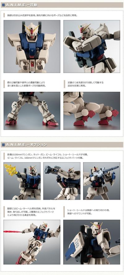 ROBOT魂＜机动战士系列＞ 机动战士高达 第08MS小队 RX-79(G)  陆战型高达 (沙漠规格) 动画版