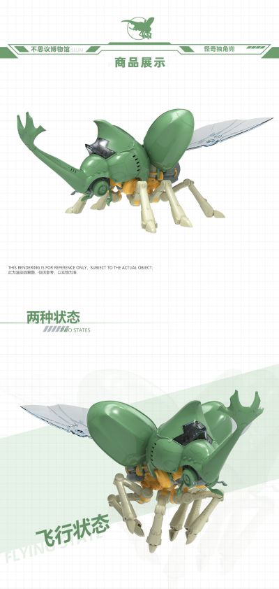 MM-002 不思议博物馆 -- 怪奇独角兜