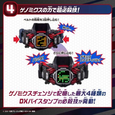 假面骑士利维斯系列 变身腰带 DX戴蒙斯驱动器