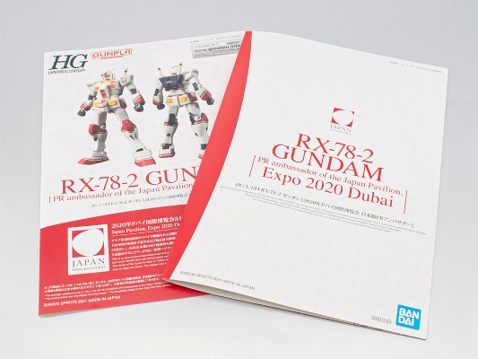 HG 机动战士高达 RX-78-2 高达 ［2020年迪拜国际博览会 日本馆宣传大使］