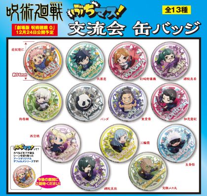 咒术回战 交流会 徽章 突破次元壁