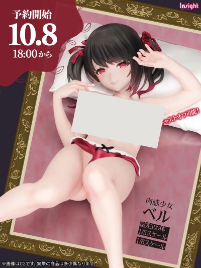 肉感少女 贝儿