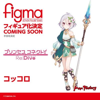 figma#592 公主连结 与你重逢 可可萝