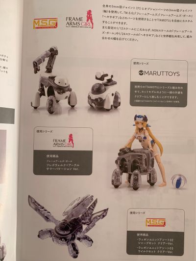 MARUTTOYS TAMOTU 【骨架Ver.】