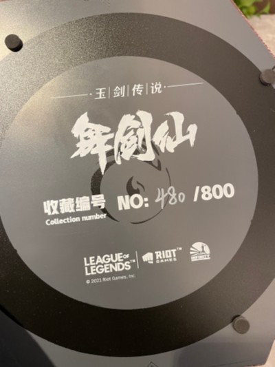 英雄联盟 艾瑞莉娅 舞剑仙Ver.