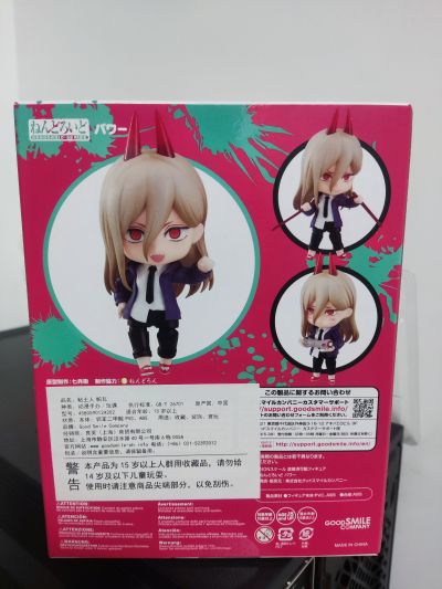 粘土人#1580 链锯人 帕瓦