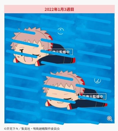 咒术回战 BIG毛绒趴趴玩偶 虎杖悠仁