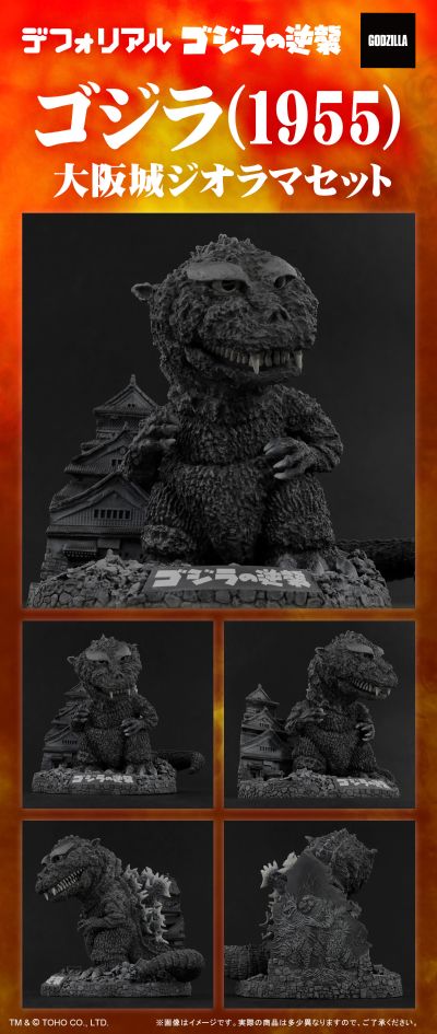 Q版拟真 哥斯拉逆袭 哥斯拉(1955) 大阪城场景模型套装