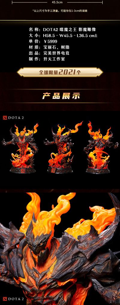 DOTA2 噬魔之王-影魔