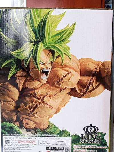 一番赏 龙珠超 布罗利 布罗利 超级赛亚人 Full Power A赏