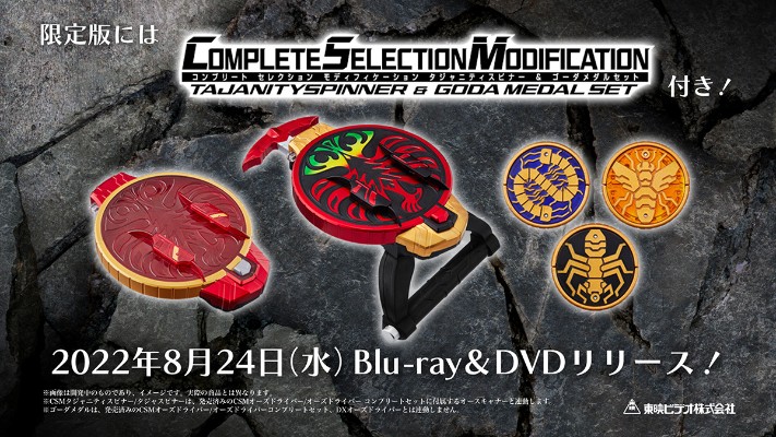 CSM 假面骑士欧兹系列  永恒鹰雀鹫解放器 与 GODA硬币套装（暂译）