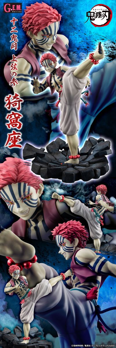 GEM系列 鬼灭之刃 上弦之参 猗窝座