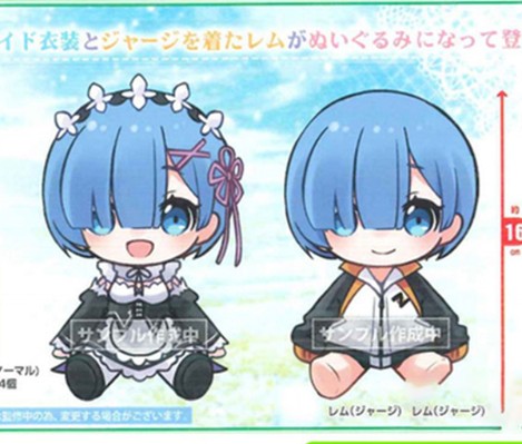 Re：从零开始的异世界生活 蕾姆 女仆装＆运动服