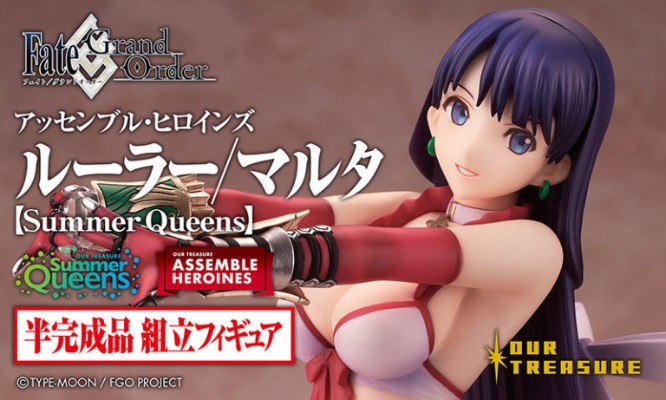 Summer Queens Fate/Grand Order Ruler/玛尔达 半成品组装
